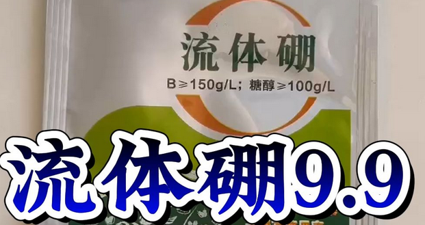 【陜西】硼肥廠用的硼酸原料